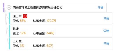 內蒙古精誠工程造價咨詢有限責任公司 專業、精準、高效，為您的工程項目保駕護航