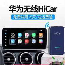 智能升級，有線轉無線 原車屏Carplay轉華為Hicar體驗